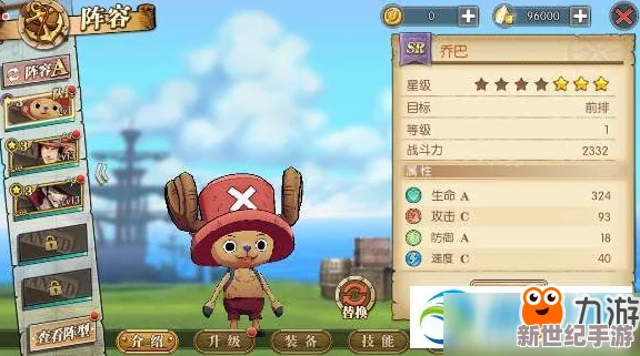 航海王：乔巴战力飙升秘籍！精选套装搭配，解锁最强治愈之力装备推荐