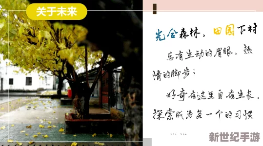 南瓜先生奇幻之旅：第七章·迷雾森林的古老谜题与秘境探索
