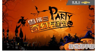 南瓜先生奇幻之旅：第七章·迷雾森林的古老谜题与秘境探索