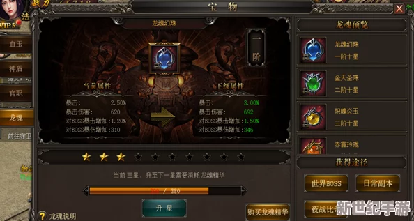 征服百炼试炼场：火焰石像BOSS终极挑战策略与实战技巧详解
