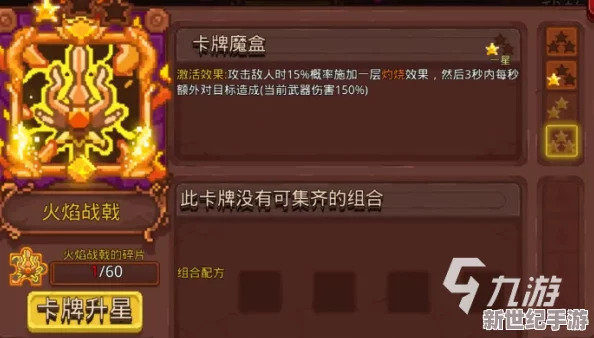 征服百炼试炼场：火焰石像BOSS终极挑战策略与实战技巧详解