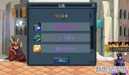 DNF玩家必备：揭秘高效洗衣液获取地图，轻松应对装备清洁挑战