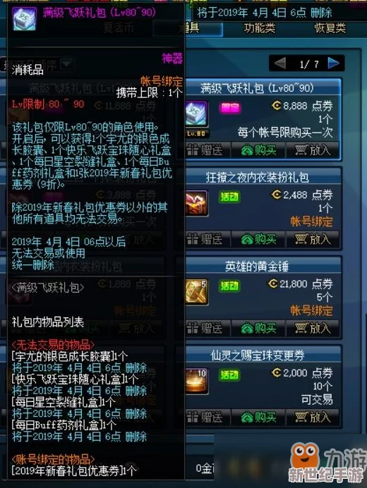 虹镜之旅：全面整合飞跃心彩装备主副属性词条精粹概览