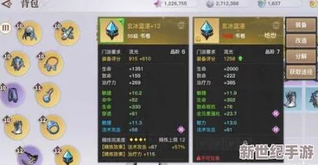 虹镜之旅：全面整合飞跃心彩装备主副属性词条精粹概览