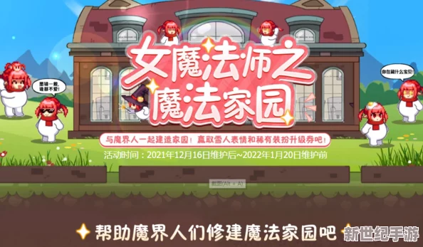 解锁勇者世界：掌握秘法，邀请神秘魔女入驻家园的奇幻之旅