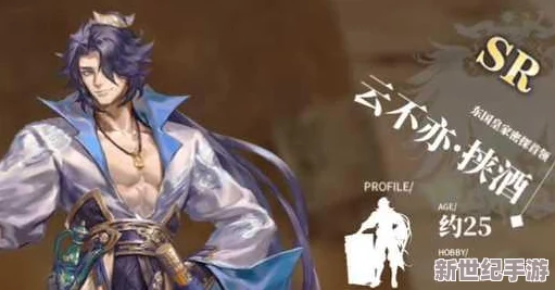 探索时之歌SR角色云不亦：挟酒技能属性全剖析，战斗潜力与策略搭配新视角