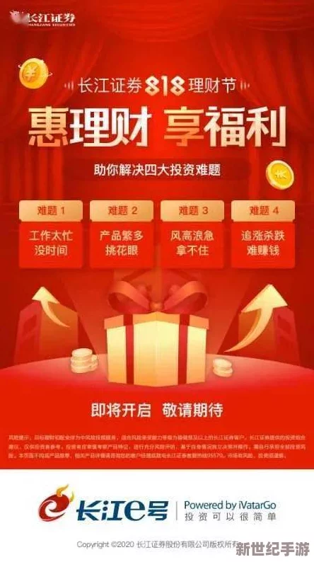首富之路：高效招募精英策略与理财能力提升秘籍