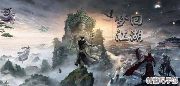 梦回江湖：从零开始的开荒策略与实战指南