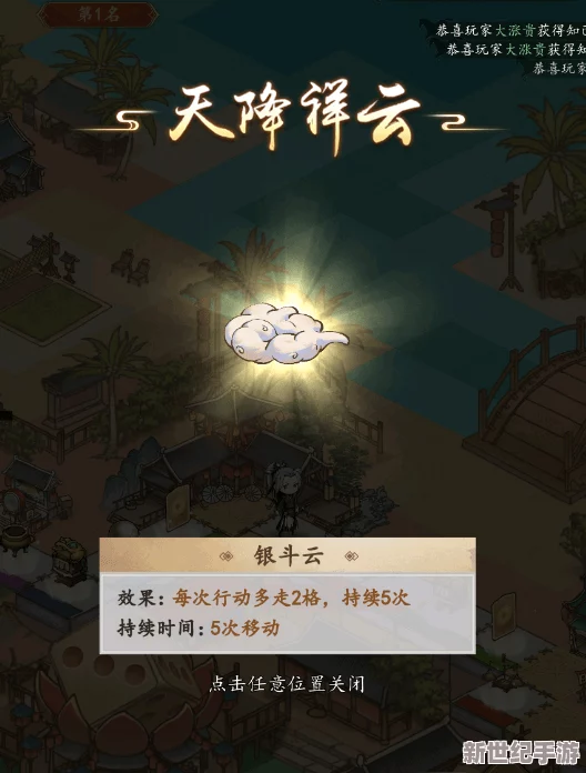 哈基米奇幻旅程第三章：揭秘树下密语，全面攻略解锁隐秘之约