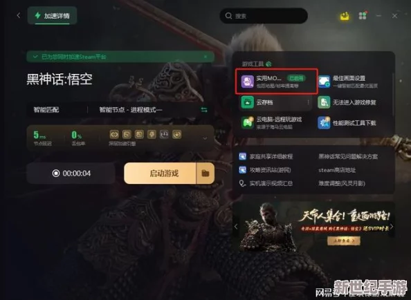 独家攻略：揭秘《黑神话悟空》中乌川法术的隐秘获取途径与技巧详解