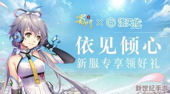 炽热夏日爱恋升温，《蜀门手游》浪漫七夕限定篇章甜蜜开启！
