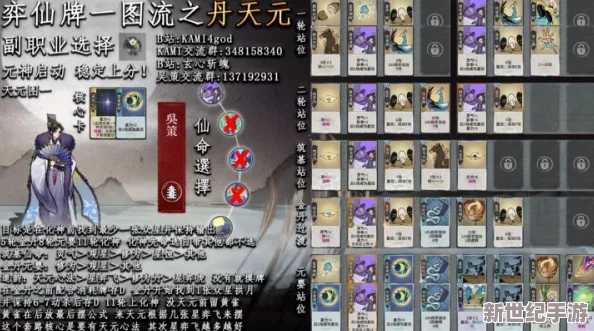 弈仙牌精妙官子策略与顶级卡组构建实战指南