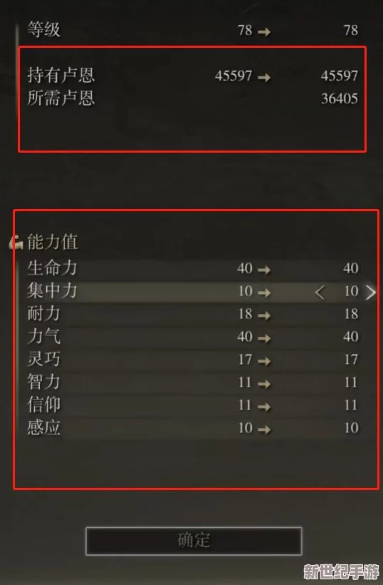 艾尔登法环：九级强化与十级跃升，谁才是战力巅峰的终极选择？
