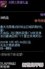 探索《地下城与勇士》中神秘角色：蜘蛛女王的真实身份揭秘