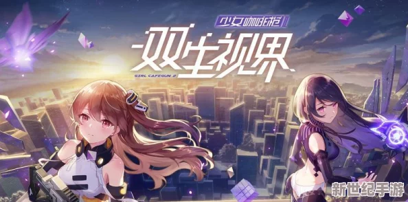 双生视界：重塑战术装备新纪元，沉浸式升级你的异界探索之旅