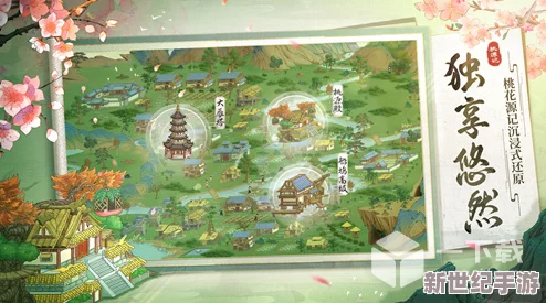 桃源秘境再启，曲径通幽忆姑苏：返场玩法全攻略与沉浸式体验指南