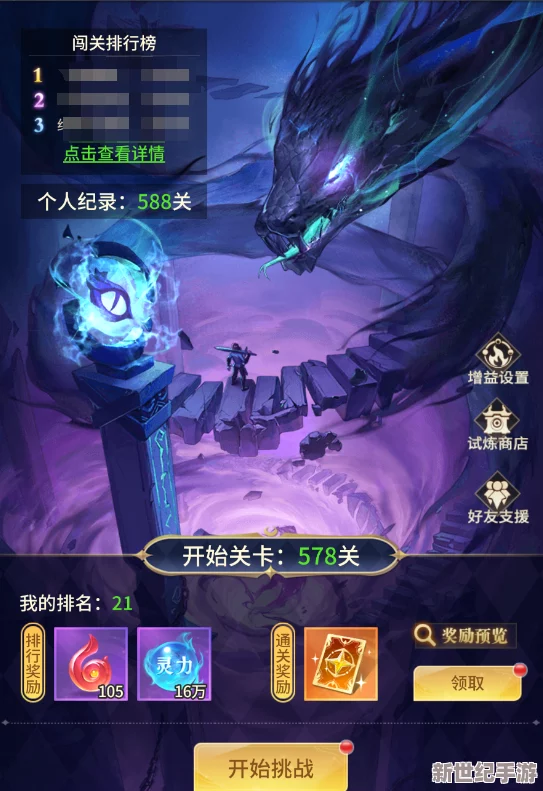 探索无尽秘境：小小仙王的试炼征途与策略全解析手册