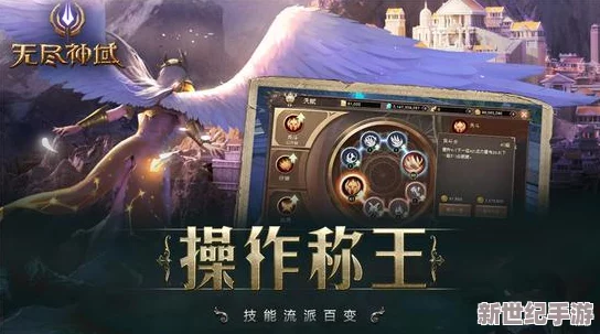 斯巴达禁卫无双之道：无尽神域手游高阶连招策略与实战技巧深度融合指南