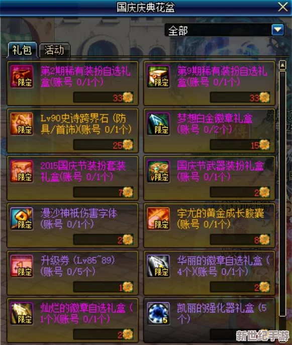 深度探索DNF：哪款定制键盘助力玩家一键缩小游戏视野，提升操作精准度？