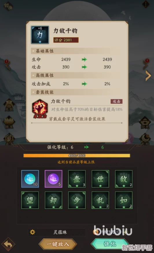 《神仙道》中仙魄系统解锁等级全揭秘：探索多少级方能驾驭仙界之魂力？