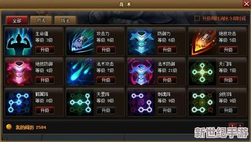 《神仙道》中仙魄系统解锁等级全揭秘：探索多少级方能驾驭仙界之魂力？