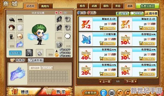 弹弹堂玩家必看：全面评测，哪款翅膀最适合你的战斗风格？