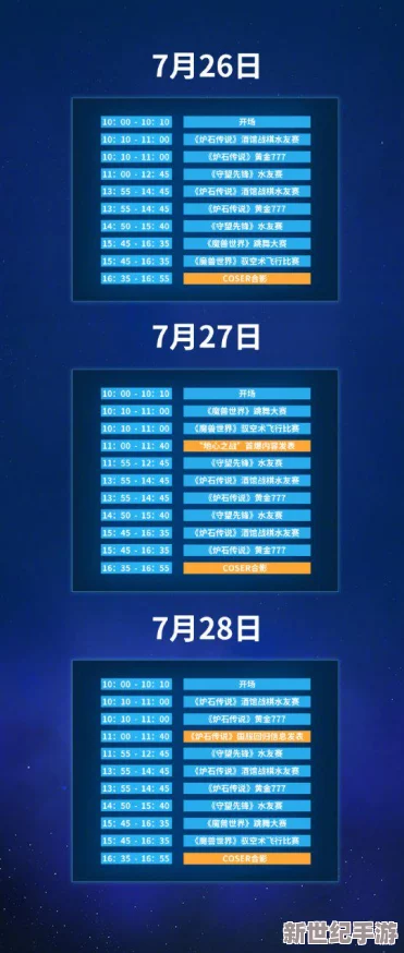 独家揭秘：白厄战境震撼登场日期，官方最新上线时间表抢先看！