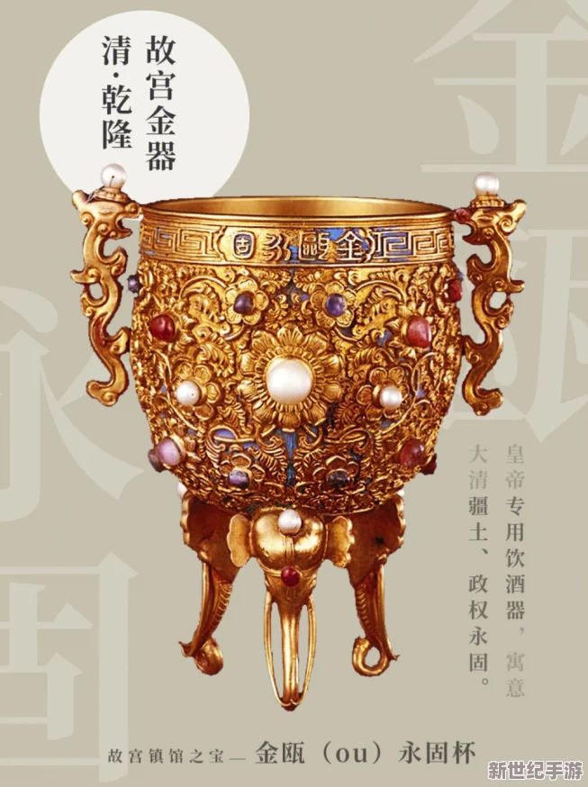 物华璀璨·金瓯固本杯：强化进阶策略与装备融合艺术探索