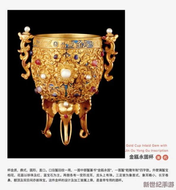 物华璀璨·金瓯固本杯：强化进阶策略与装备融合艺术探索