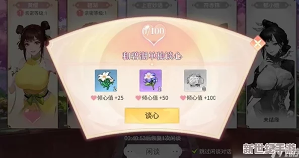 玩转江湖如梦：揭秘高效提升亲密等级的独门策略与技巧