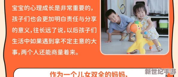 重塑身份，负二代父母转型记：新手育儿宝典，全方位解锁迎接新生命艺术