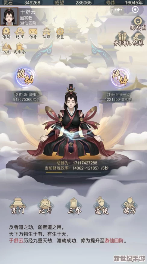 探索玄元剑仙：功法学习上限与效果全览，解锁修仙之路的无尽奥秘