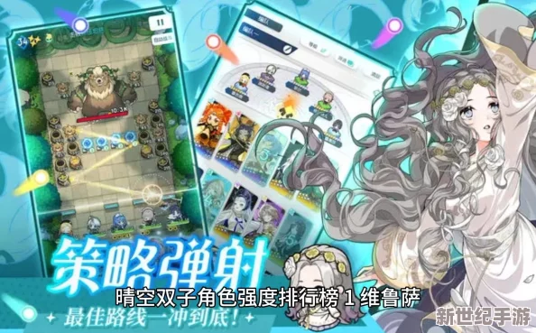 晴空双子：灵魂深处的镌刻印记，共绘绚烂天际线之旅