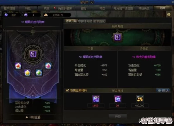 DNF玩家必看：全面剖析勋章品质，助你精准选择最优强化之路