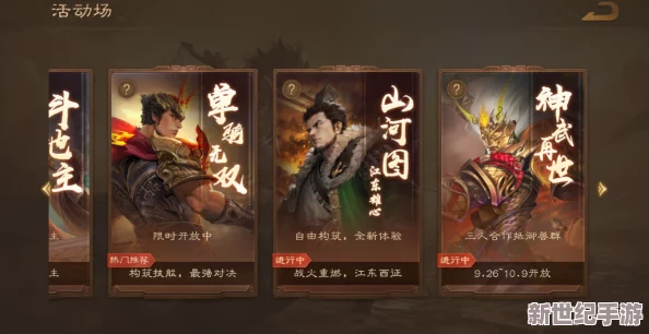 《三国杀OL》震撼更新：智勇双全谋士孙坚霸气来袭，限时招募活动燃爆全服热浪！