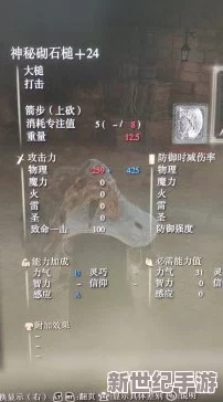探索艾尔登法环：哪款重型大槌威力卓越，成为玩家首选神器？