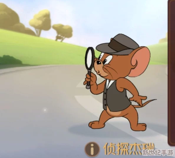 《猫鼠大作战》中侦探杰瑞：隐秘追踪与智慧逃脱技能全剖析