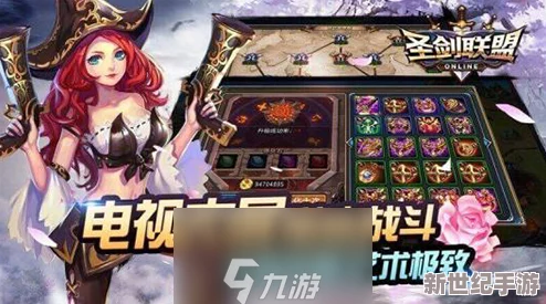圣剑联盟：全面探索商城奥秘，解锁多样装备特性与实战效能指南
