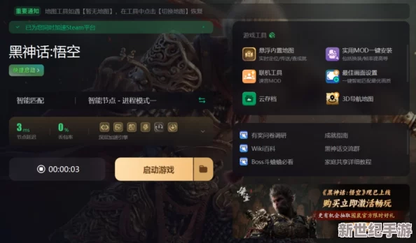 《黑神话：悟空》全攻略——揭秘五十三难挑战，解锁草木有灵成就秘径