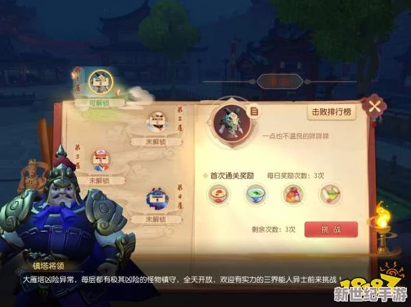 《梦幻新诛仙》极速成长秘笈：高效策略助你飞速升级至巅峰境界