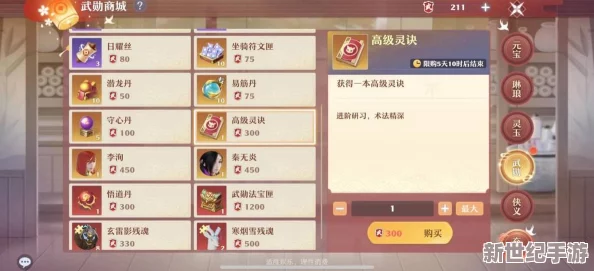 《梦幻新诛仙》极速成长秘笈：高效策略助你飞速升级至巅峰境界