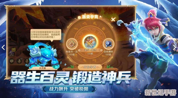 《梦幻新诛仙》极速成长秘笈：高效策略助你飞速升级至巅峰境界
