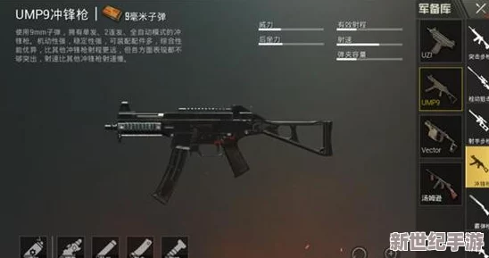 三角洲任务必备：冲锋枪精选指南，助你精准匹配战场利器与战术需求