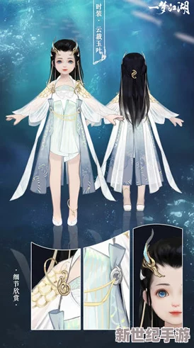 梦幻江湖云裳绮梦：玉叶流光套装惊艳亮相，视觉盛宴不可多得的绝美珍藏！