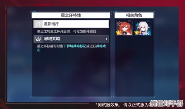 崩坏3全面重启计划：解锁S级角色增援新途径，轻松融入回归盛宴攻略指南