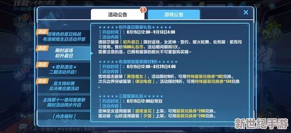 崩坏3全面重启计划：解锁S级角色增援新途径，轻松融入回归盛宴攻略指南
