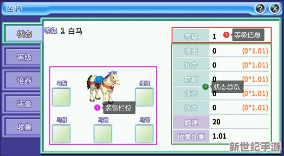 《吞食天地2》中马良繁忙之谜：高效管理策略应对其持续忙碌状态