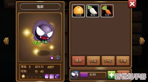 口袋觉醒：揭秘超进化全方位条件与等级解锁门槛，助你战力飙升新境界！