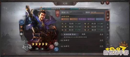 重塑三国战局：曹仁高阶运用策略与武将协同战法全攻略