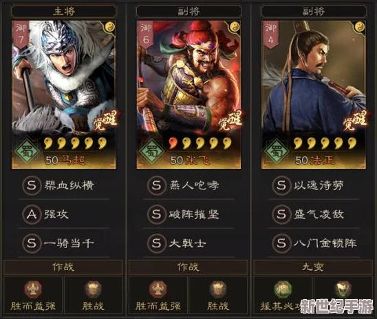 重塑三国战局：曹仁高阶运用策略与武将协同战法全攻略